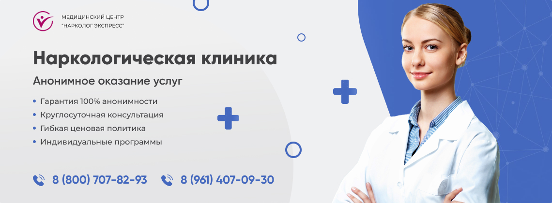 наркологическая-клиника.jpg в Югорске | Нарколог Экспресс